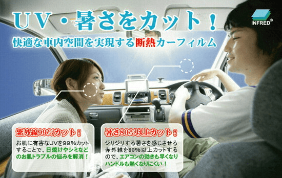 メリット1：紫外線V、暑さをカット